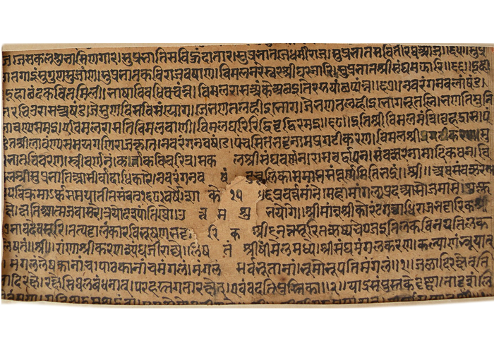 manuscript1-sanjay-museum